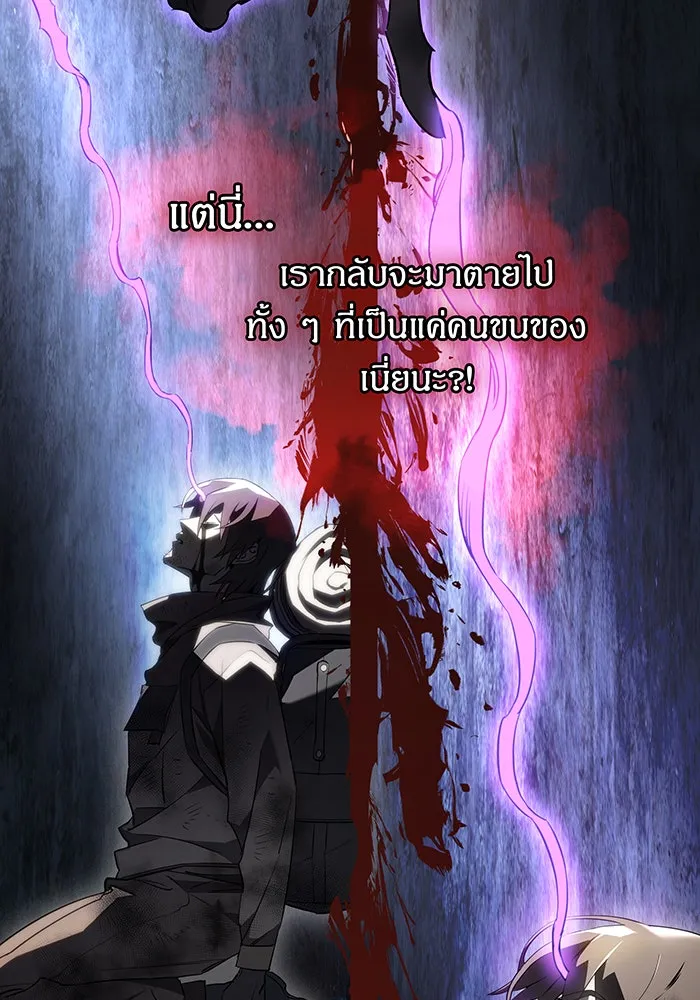 Regressing With the King’s Power – เกิดใหม่พร้อมพลังแห่งราชัน Chap 1 - Next Chap 2