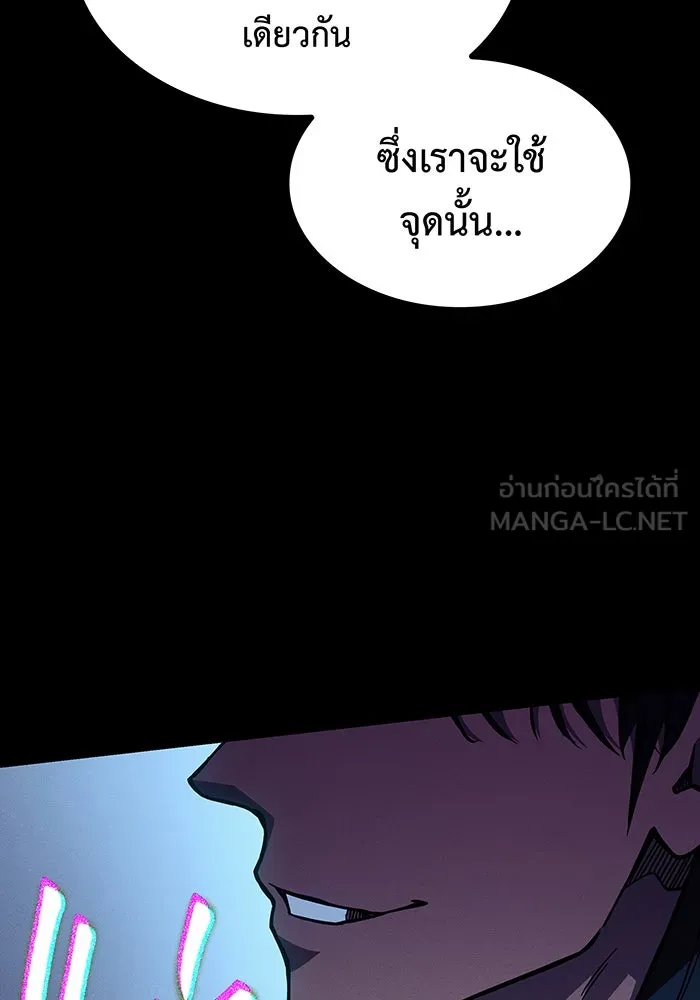 Regressing With the King’s Power – เกิดใหม่พร้อมพลังแห่งราชัน Chap 106 - Next Chap 107