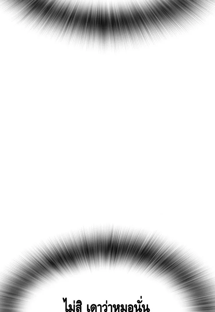 King Game Chap 101 - Next Chap 102