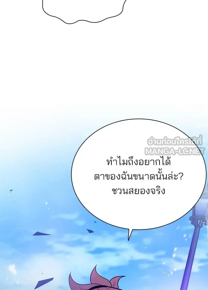 Villain To Kill Chap 188 - Next Chap 189