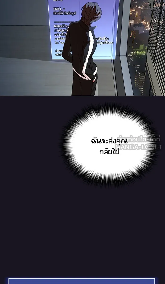 The Tutorial Tower of the Advanced Player – ผู้เล่นขั้นเทพแห่งหอคอยฝึกสอน Chap 18 - Next Chap 19