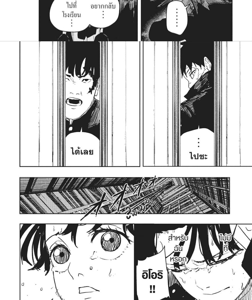 Kagurabachi Chap 69 - Next Chap 70