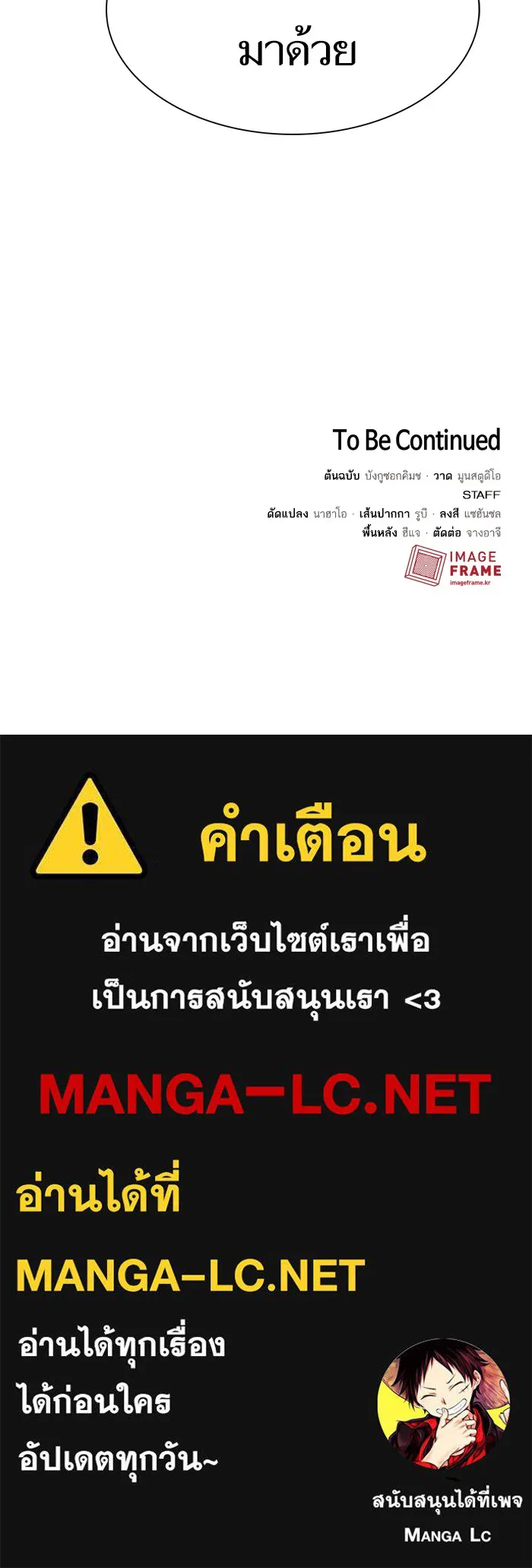 The Tutorial Tower of the Advanced Player – ผู้เล่นขั้นเทพแห่งหอคอยฝึกสอน Chap 52 - Next Chap 53