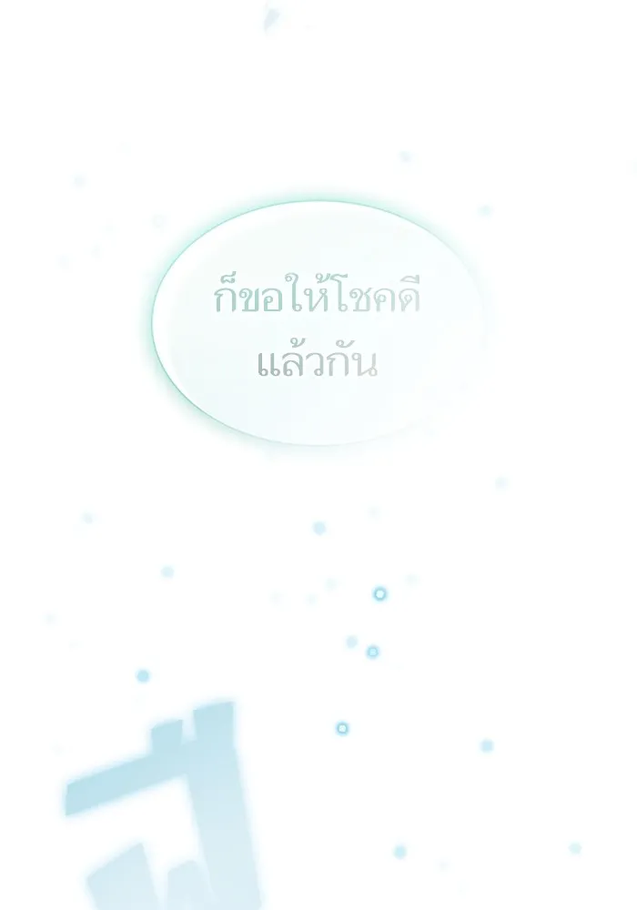 The Tutorial Tower of the Advanced Player – ผู้เล่นขั้นเทพแห่งหอคอยฝึกสอน Chap 150 - Next Chap 151