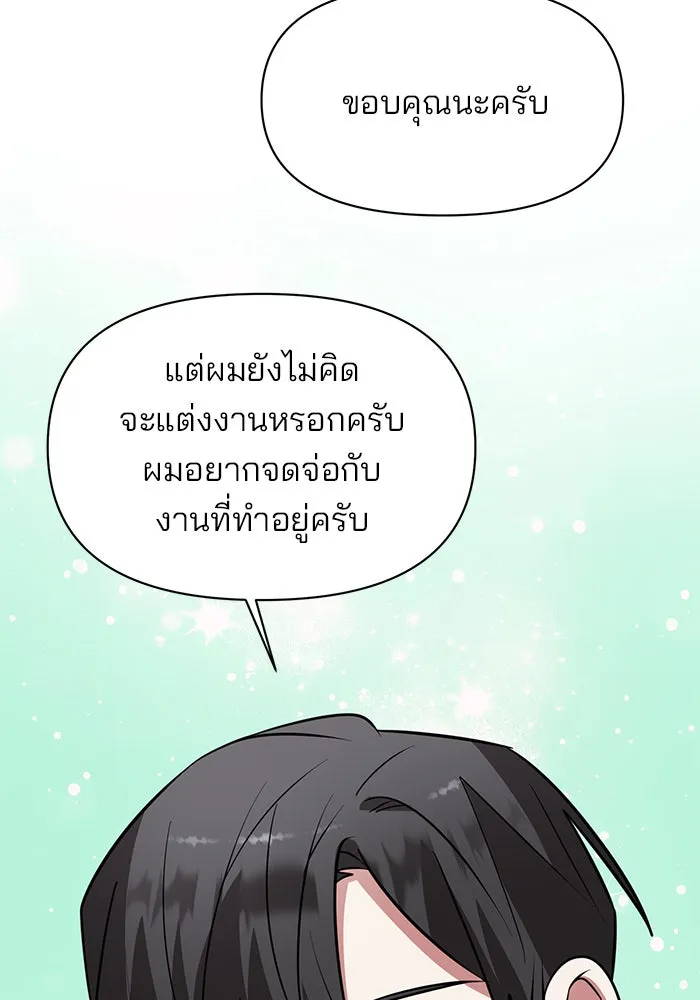The Academy Is Doomed Chap 75 - Next Chap 76