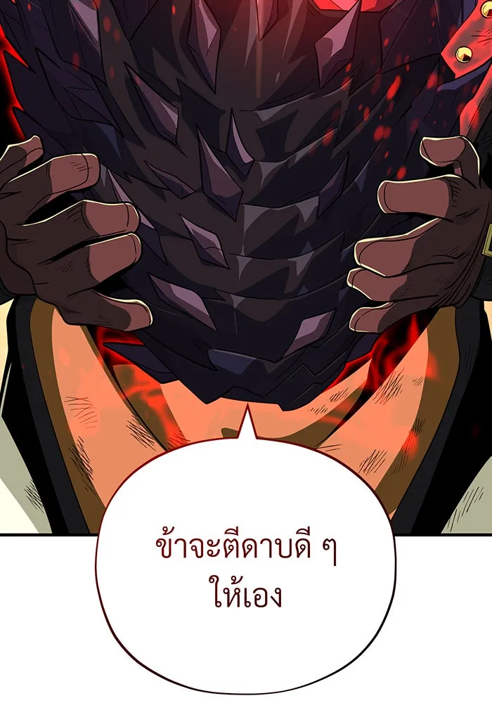 The Dark Magician Transmigrates After 66666 Years – จอมเวทเกิดใหม่ในรอบ 66666 ปี Chap 123 - Next Chap 124