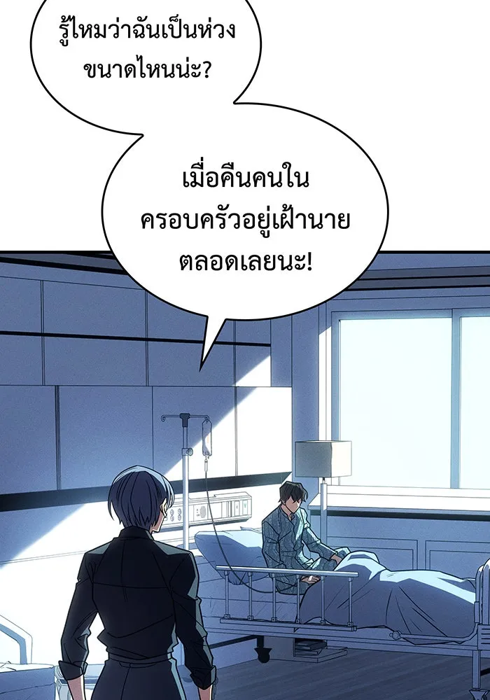 Regressing With the King’s Power – เกิดใหม่พร้อมพลังแห่งราชัน Chap 58 - Next Chap 59