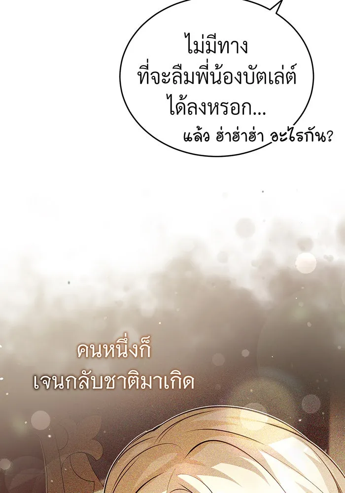 The Dark Magician Transmigrates After 66666 Years – จอมเวทเกิดใหม่ในรอบ 66666 ปี Chap 91 - Next Chap 92