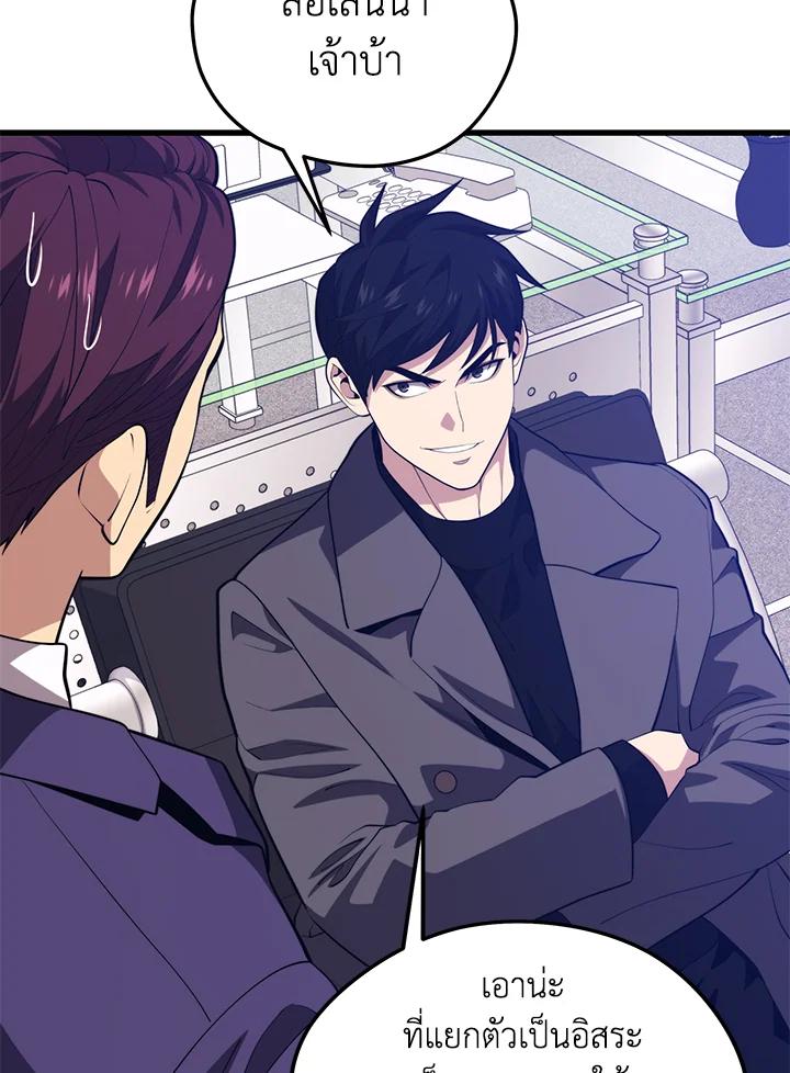Seoul Station’s Necromancer Chap 87 - Next Chap 88
