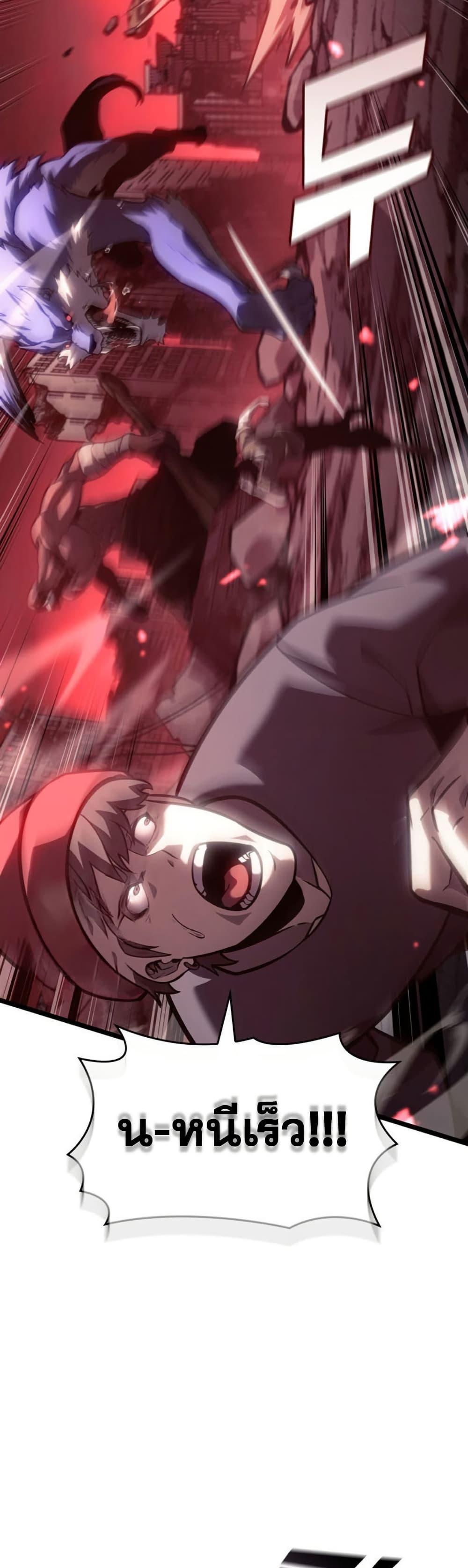 Return of the SSS-Class Ranker Chap 192 - Next Chap 193