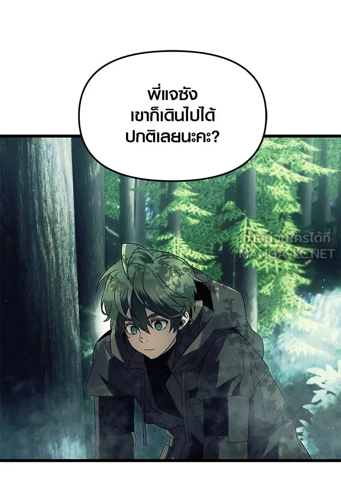 I Obtained a Mythic Item – พลิกชะตาคว้าไอเทมระดับเทพ Chap 67 - Next Chap 68