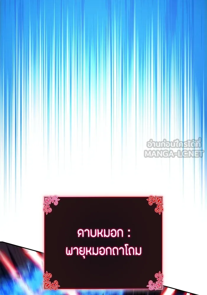 The Regressed Son of a Duke is an Assassin – ลูกชายคนเล็กของดยุกคือมือสังหาร Chap 73 - Next Chap 74