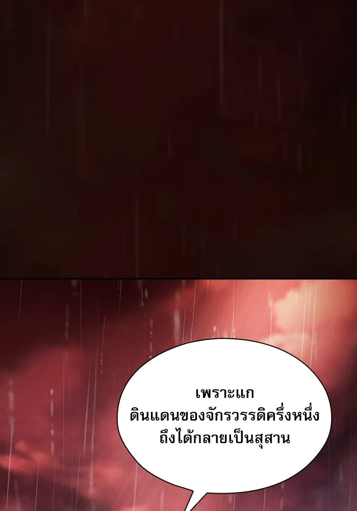 Academy’s Genius Swordmaster – นักดาบอัจฉริยะจากอะคาเดมี Chap 1 - Next Chap 2