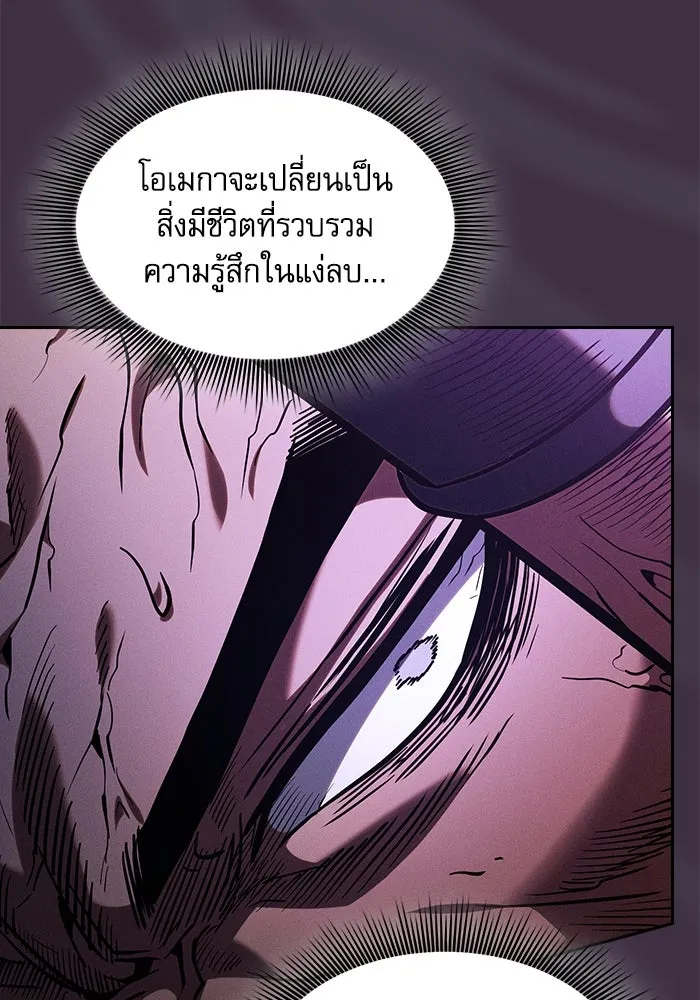 Academy’s Genius Swordmaster – นักดาบอัจฉริยะจากอะคาเดมี Chap 100 - Next Chap 101