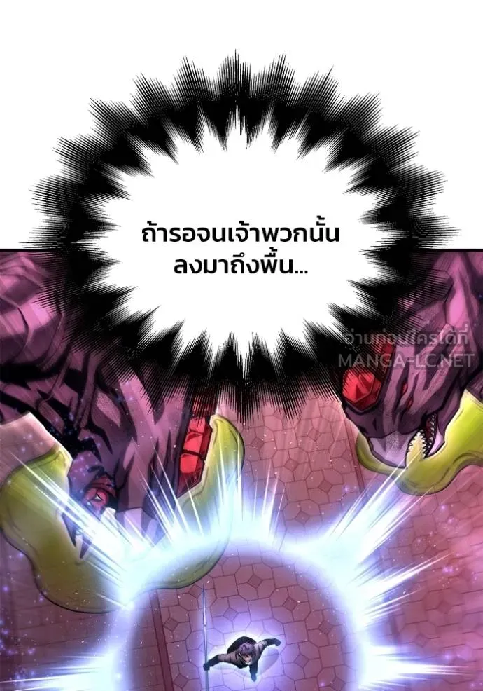 Superhuman Battlefield Chap 127 - Next Chap 128