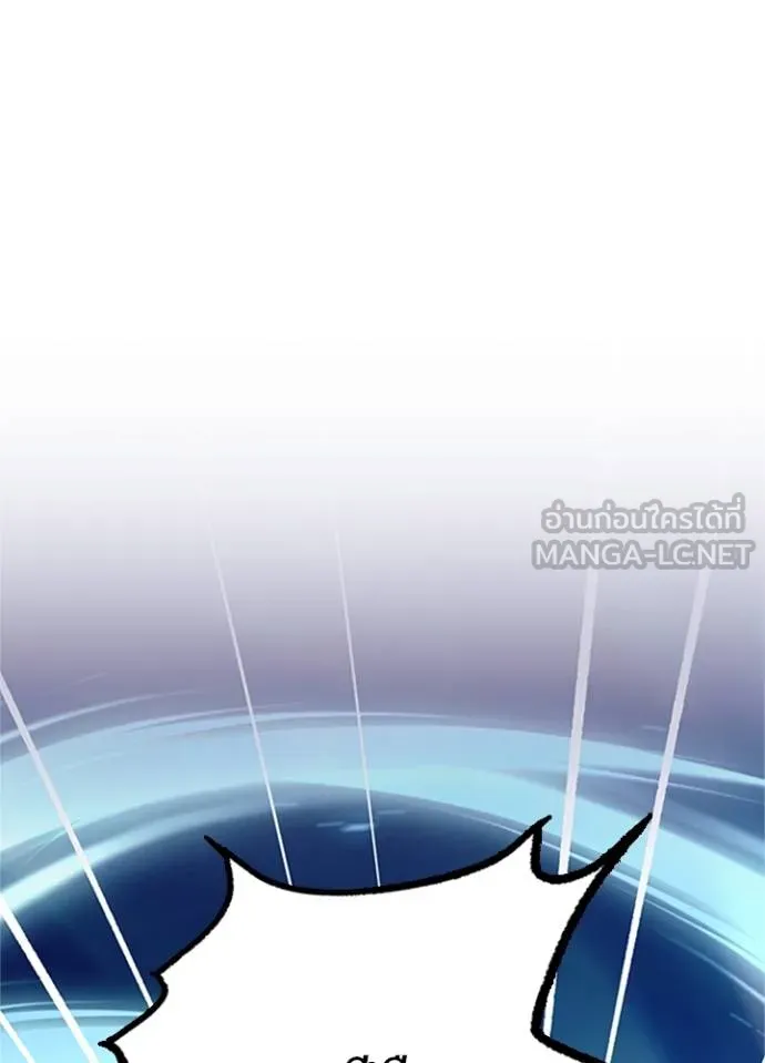 Villain To Kill Chap 169 - Next Chap 170