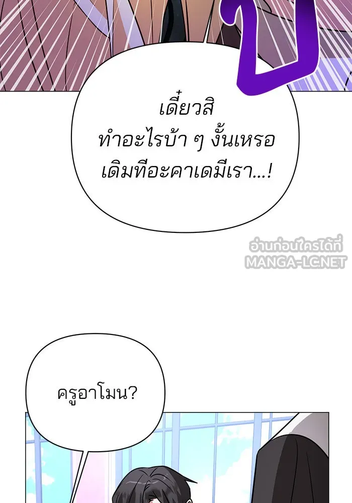 The Academy Is Doomed Chap 44 - Next Chap 45