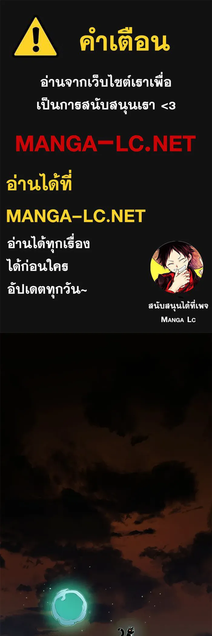 I Obtained a Mythic Item – พลิกชะตาคว้าไอเทมระดับเทพ Chap 48 - Next Chap 49