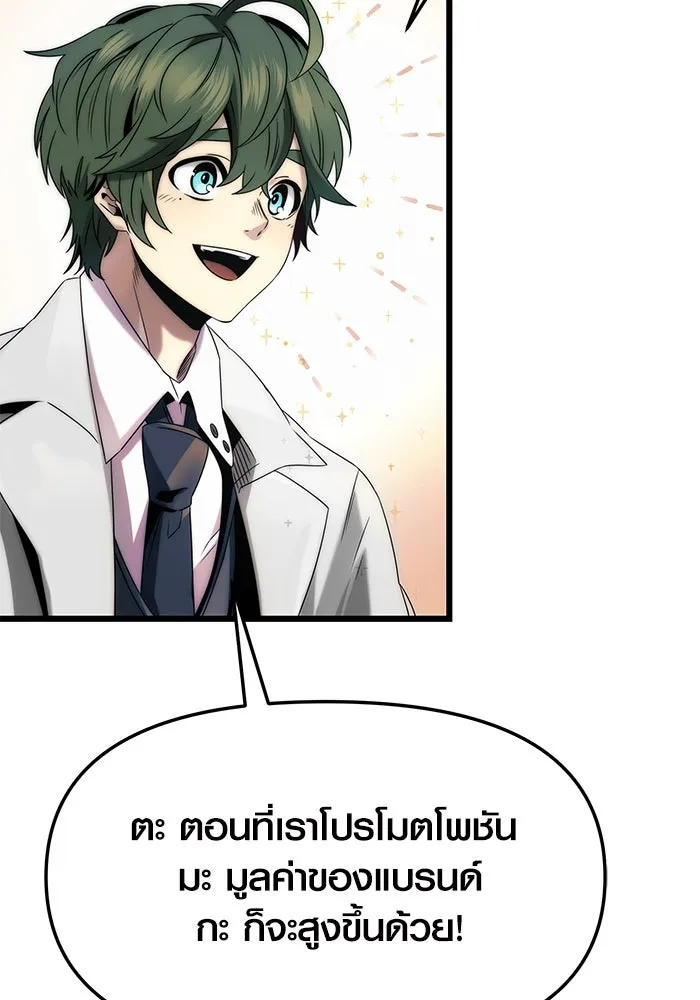 I Obtained a Mythic Item – พลิกชะตาคว้าไอเทมระดับเทพ Chap 50 - Next Chap 51