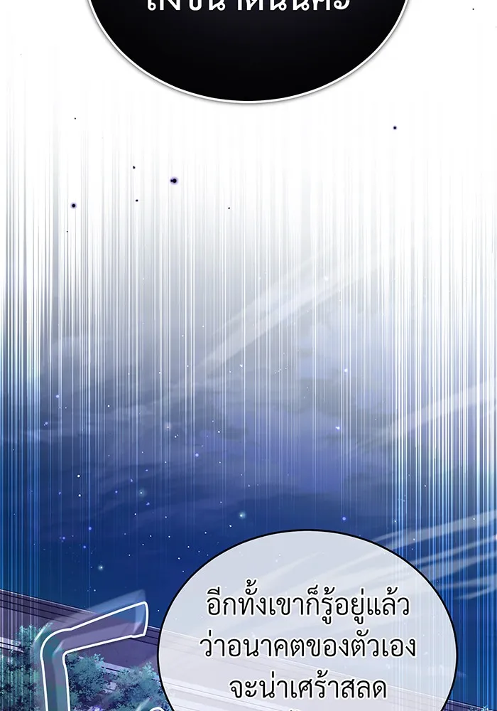 The Dark Magician Transmigrates After 66666 Years – จอมเวทเกิดใหม่ในรอบ 66666 ปี Chap 93 - Next Chap 94