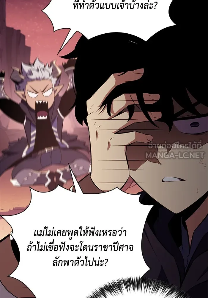 The Regressed Son of a Duke is an Assassin – ลูกชายคนเล็กของดยุกคือมือสังหาร Chap 12 - Next Chap 13