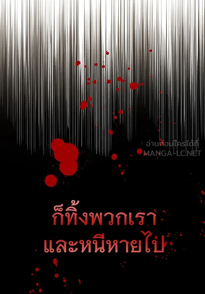 The Dark Magician Transmigrates After 66666 Years – จอมเวทเกิดใหม่ในรอบ 66666 ปี Chap 15 - Next Chap 16