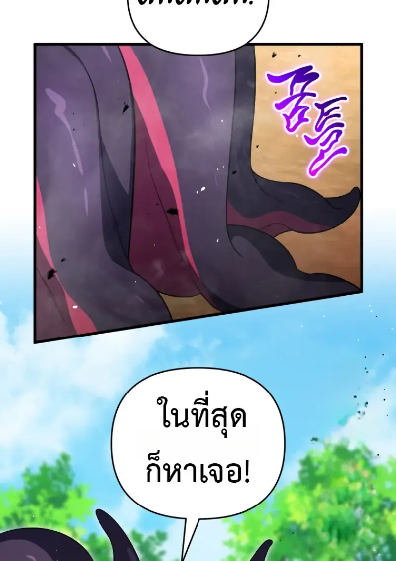 Player Who Returned 10,000 Years Later Chap 139 - Next Chap 140