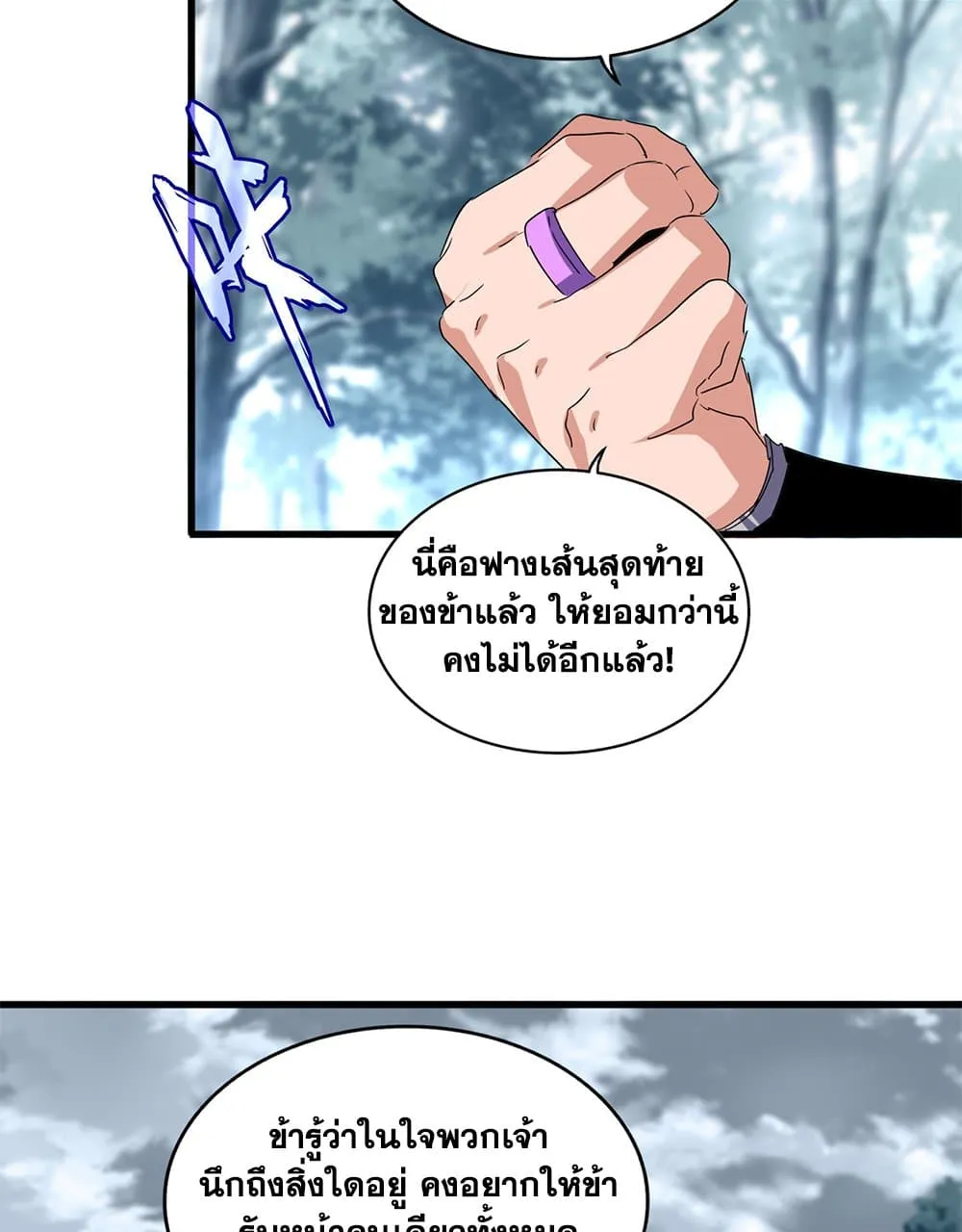Magic Emperor Chap 778 - Next Chap 779