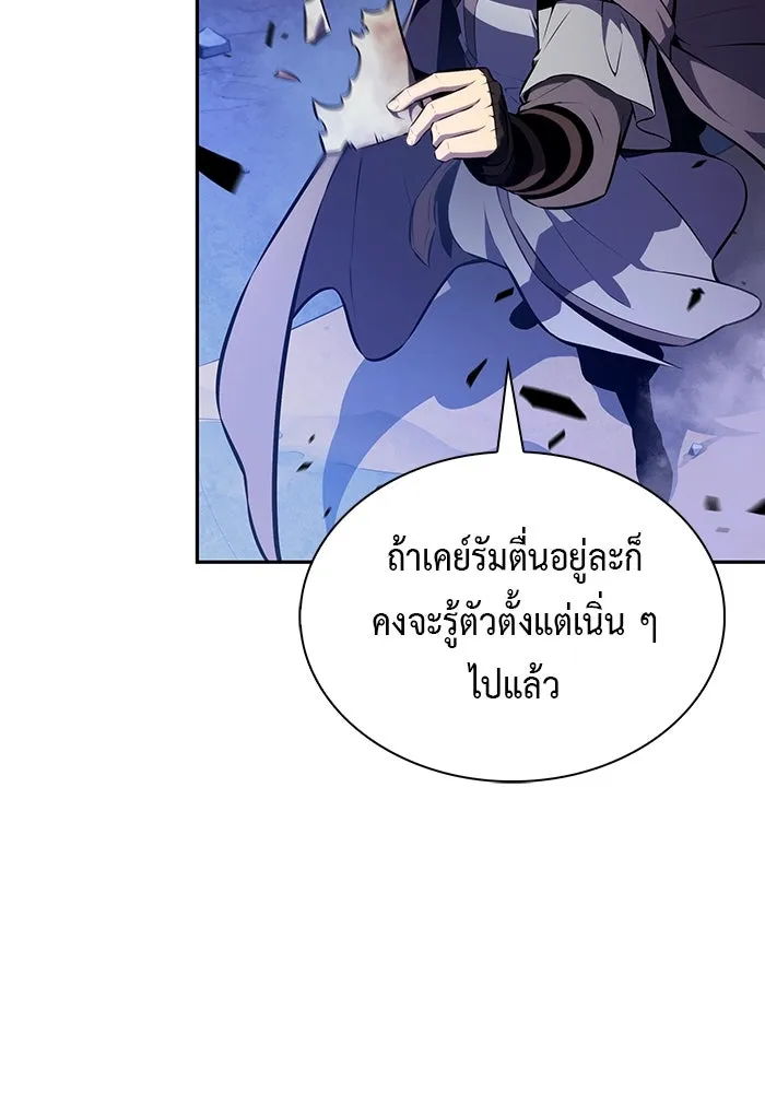 The Regressed Son of a Duke is an Assassin – ลูกชายคนเล็กของดยุกคือมือสังหาร Chap 73 - Next Chap 74