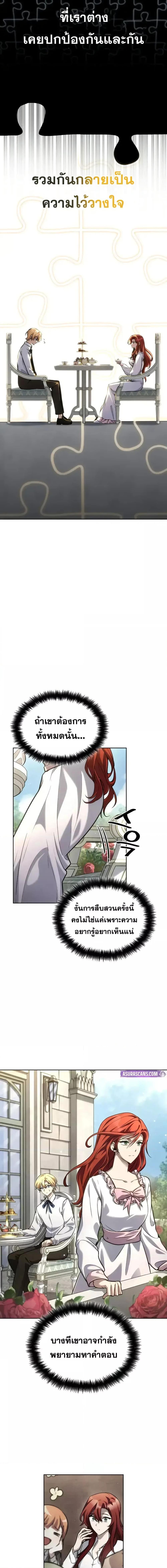 Infinite Mage Chap 107 - Next Chap 108
