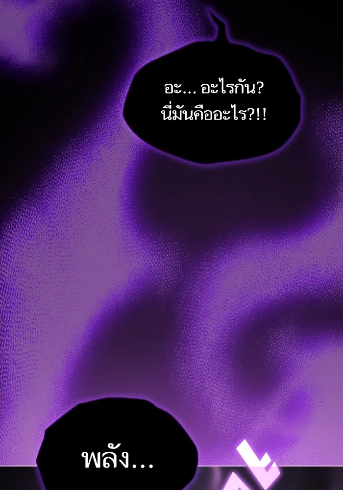The Tutorial Tower of the Advanced Player – ผู้เล่นขั้นเทพแห่งหอคอยฝึกสอน Chap 157 - Next Chap 158