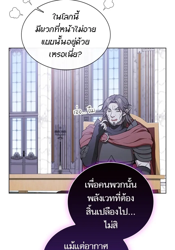 The Tutorial Tower of the Advanced Player – ผู้เล่นขั้นเทพแห่งหอคอยฝึกสอน Chap 178 - Next Chap 179