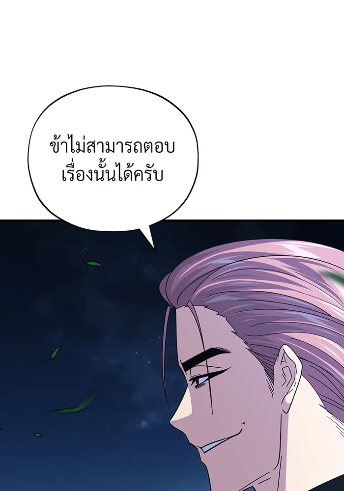 The Dark Magician Transmigrates After 66666 Years – จอมเวทเกิดใหม่ในรอบ 66666 ปี Chap 114 - Next Chap 115