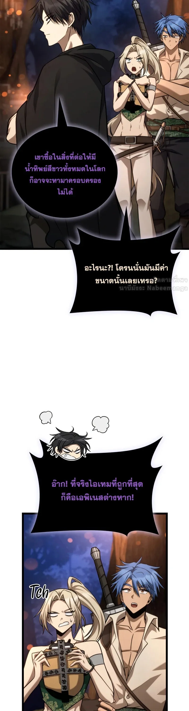 Infinite Mage Chap 162 - Next Chap 163