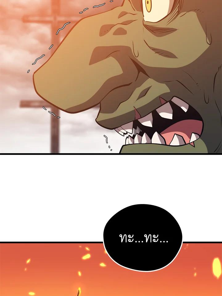Seoul Station’s Necromancer Chap 94 - Next Chap 95
