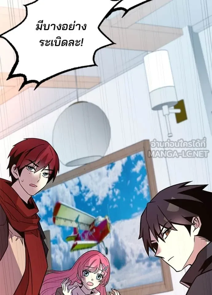 Villain To Kill Chap 216 - Next Chap 217