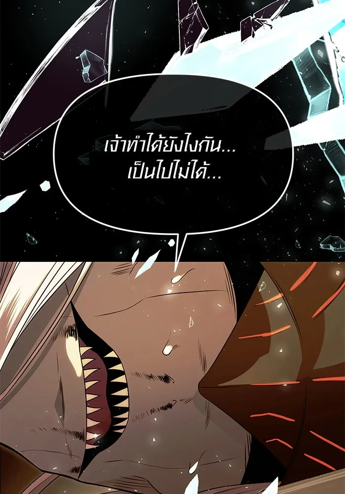 I Obtained a Mythic Item – พลิกชะตาคว้าไอเทมระดับเทพ Chap 63 - Next Chap 64