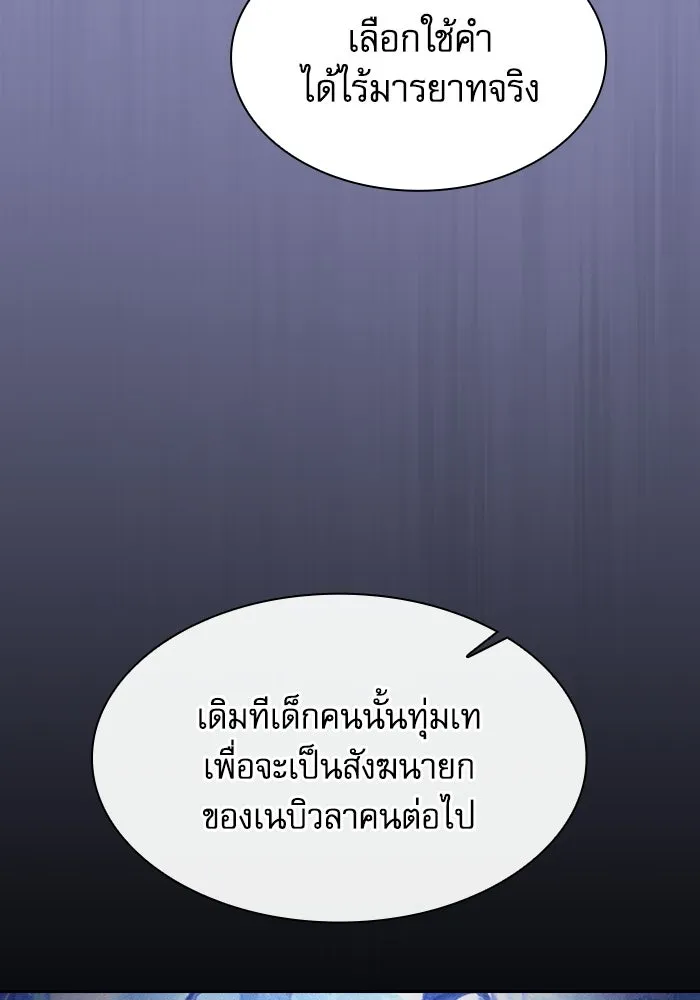 Academy’s Genius Swordmaster – นักดาบอัจฉริยะจากอะคาเดมี Chap 139 - Next Chap 140