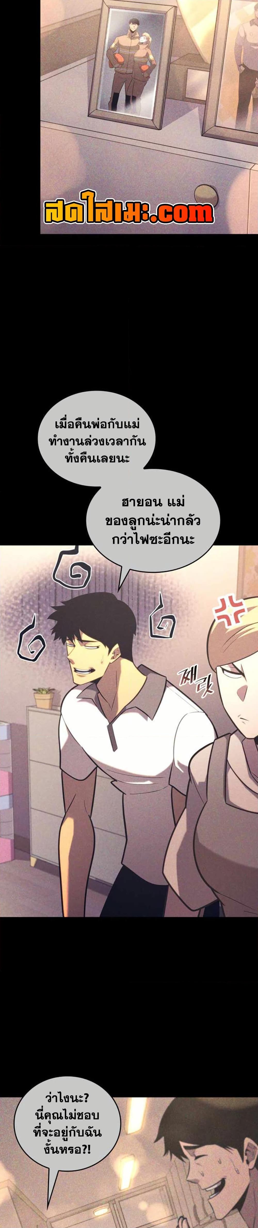 Return of the SSS-Class Ranker Chap 157 - Next Chap 158
