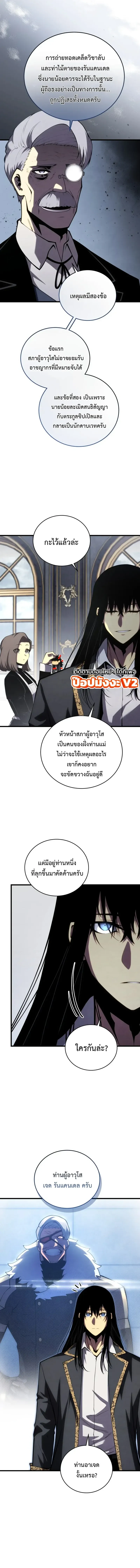 Swordmaster’s Youngest Son Chap 202 - Next Chap 203
