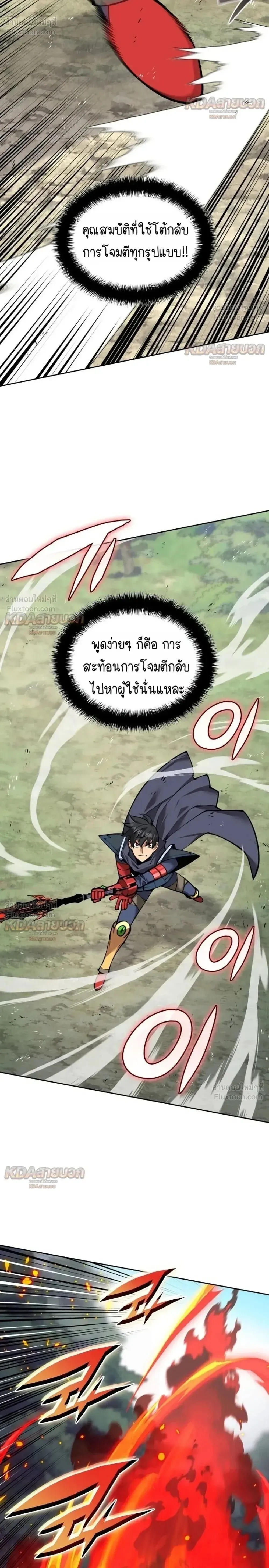 Overgeared Chap 331 - Next Chap 332