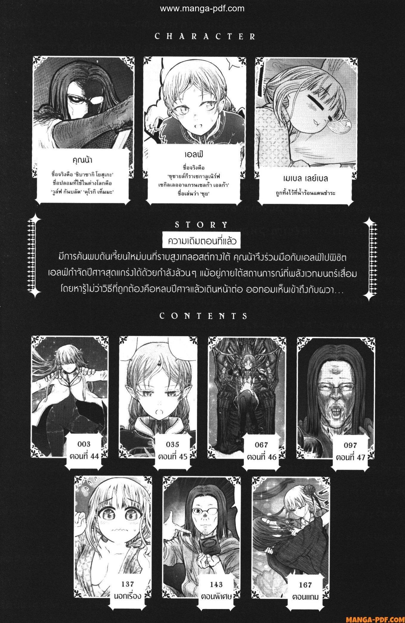Isekai Ojisan Chap 44 - Next Chap 45