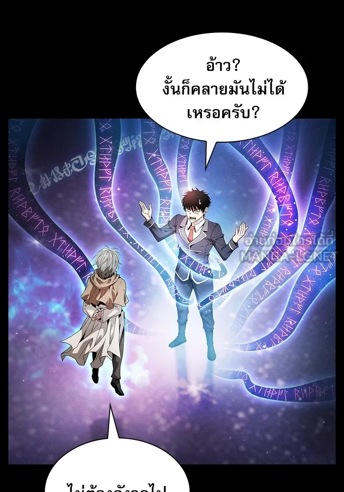 Academy’s Genius Swordmaster – นักดาบอัจฉริยะจากอะคาเดมี Chap 32 - Next Chap 33