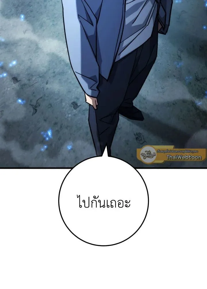 The Hero Returns Chap 81 - Next Chap 82