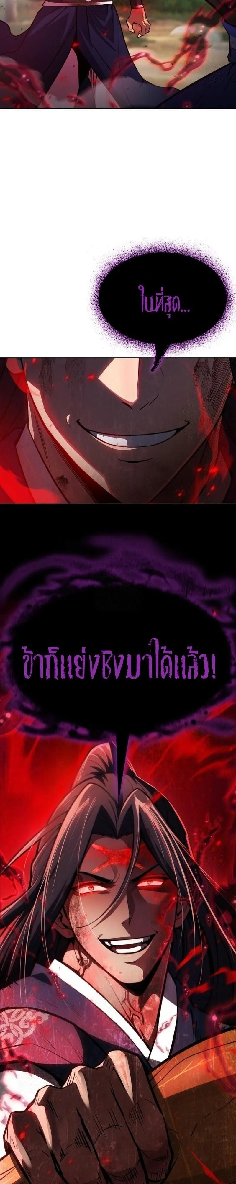 Regression of the Yong Clan Heir Chap 49 - Next Chap 50