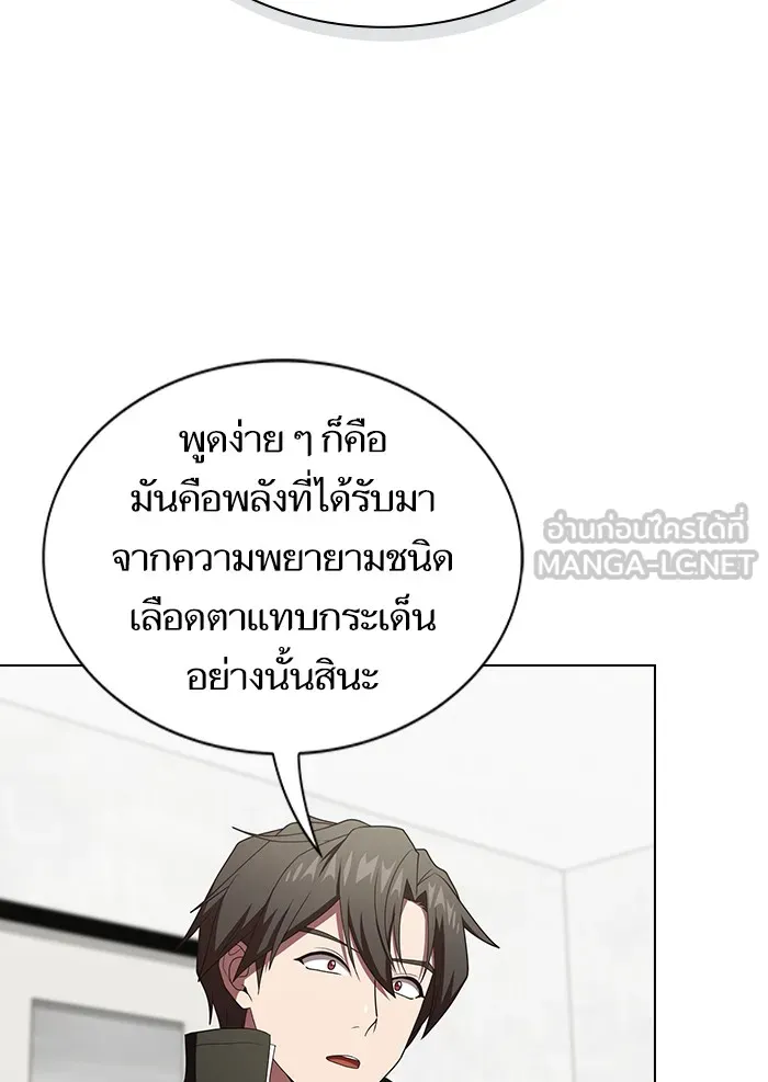 The Tutorial Tower of the Advanced Player – ผู้เล่นขั้นเทพแห่งหอคอยฝึกสอน Chap 137 - Next Chap 138
