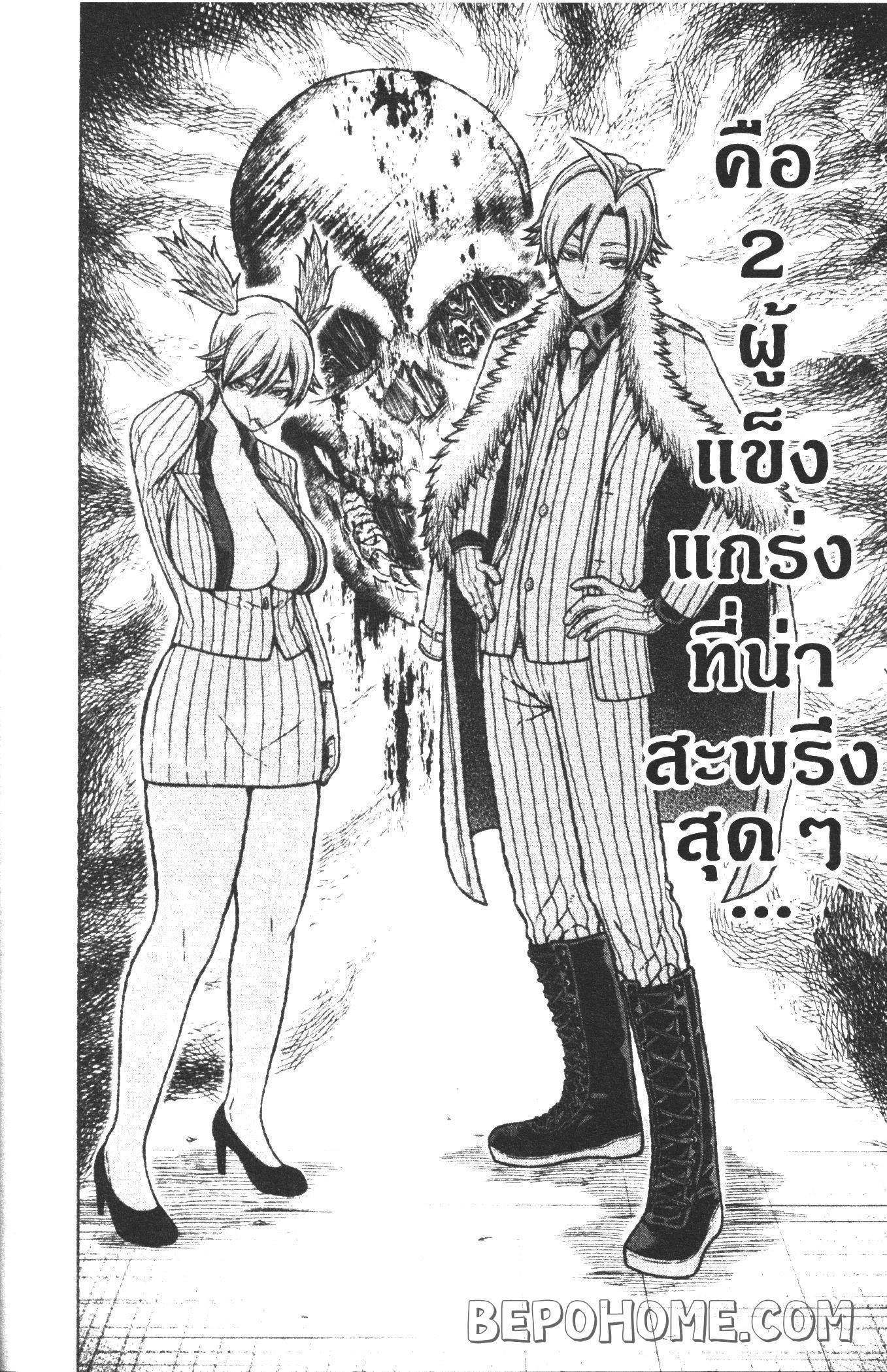 Tougen Anki Chap 21 - Next Chap 22