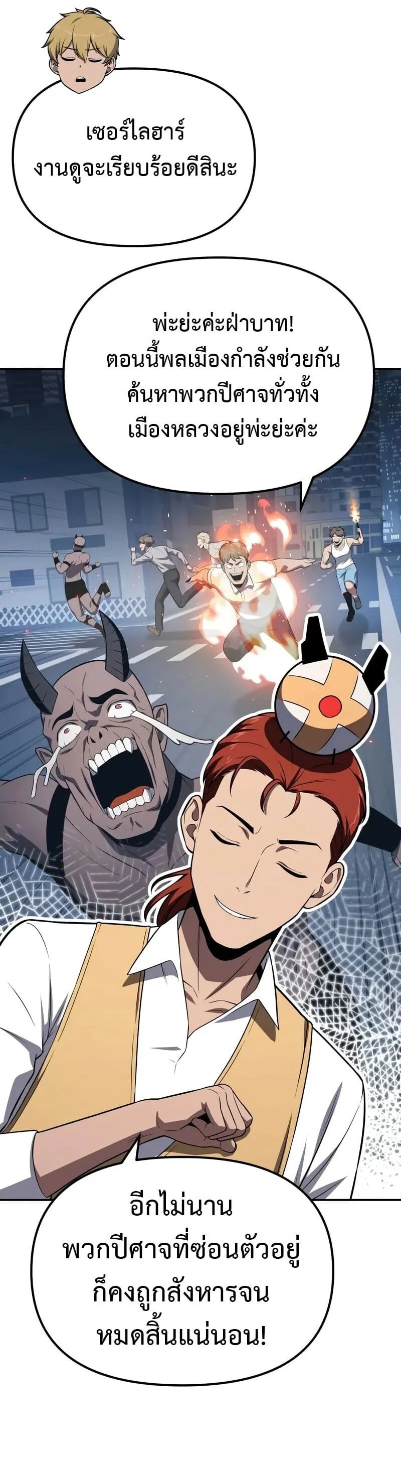 The Knight King Who Returned with a God Chap 133 - Next Chap 134