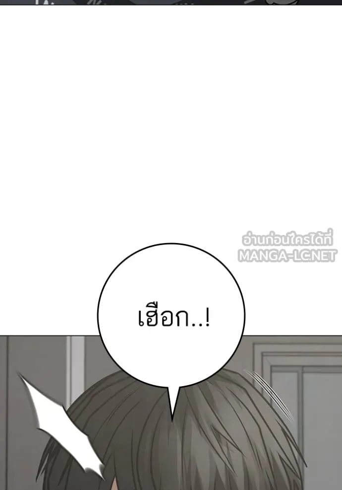 Reality Quest Chap 137 - Next Chap 138