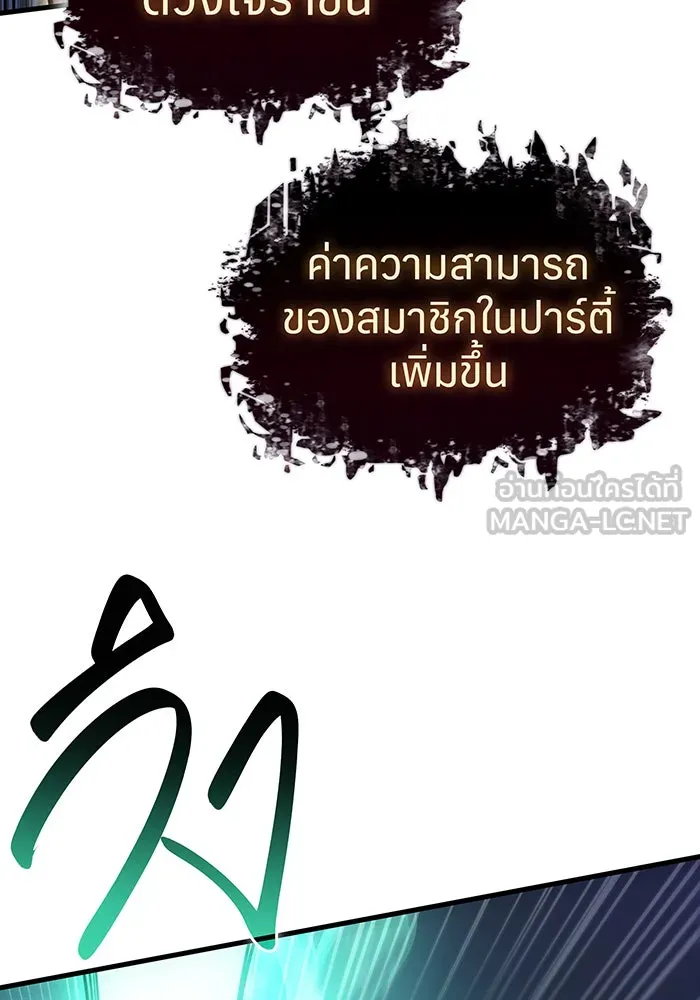 Regressing With the King’s Power – เกิดใหม่พร้อมพลังแห่งราชัน Chap 36 - Next Chap 37